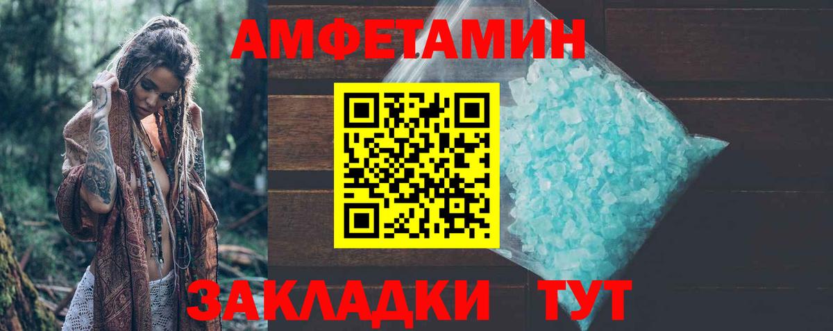 Amphetamine  Вход с VPN  Гусиноозёрск  АМФ VHQ 