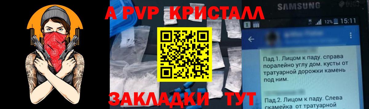 A-PVP СК Гусиноозёрск
