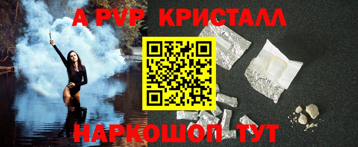 Гусиноозёрск  наркота  А ПВП  Вход с VPN  Alpha PVP Crystall  А ПВП Соль  A-PVP СК КРИС 