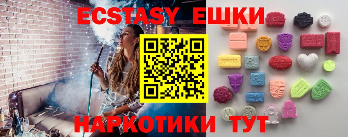 ЭКСТАЗИ бентли  Вход с VPN  ЭКСТАЗИ  Экстази XTC  Гусиноозёрск 