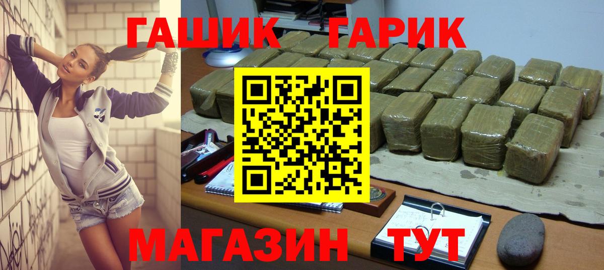 Гусиноозёрск  ГАШ Изолятор  Вход с VPN  дарнет шоп  ГАШИШ гарик 