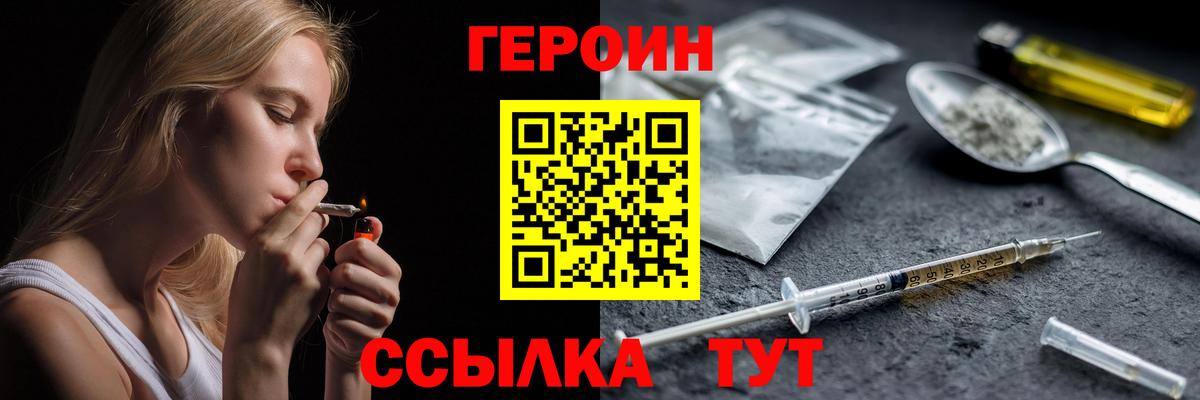 ГЕРОИН Афган Гусиноозёрск