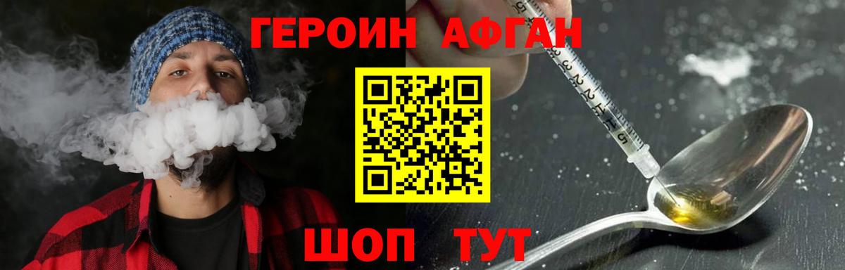 Гусиноозёрск  ГЕРОИН гречка  Вход с VPN 