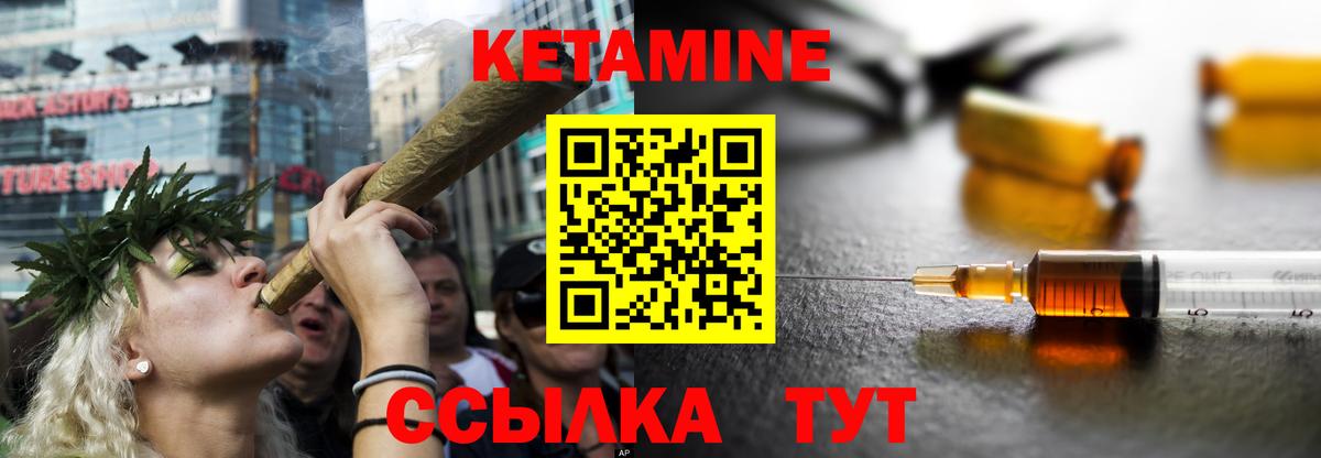 Гусиноозёрск  Кетамин ketamine  Вход с VPN 