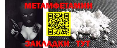 первитин Балахна