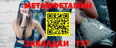 первитин Балахна