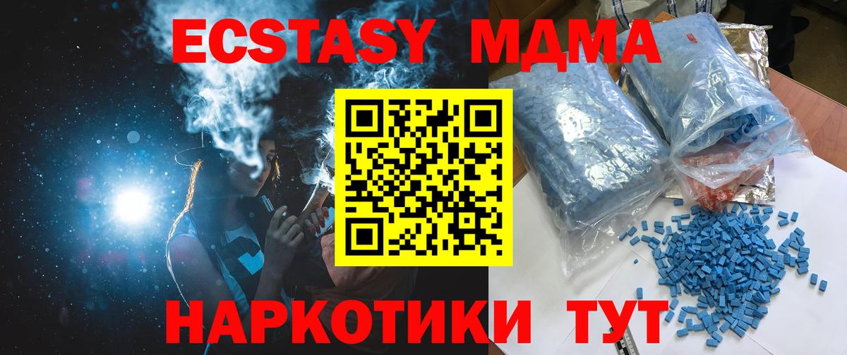MDMA молли Гусиноозёрск