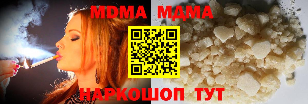 Гусиноозёрск  MDMA кристаллы  МДМА  MDMA молли  Вход с VPN 