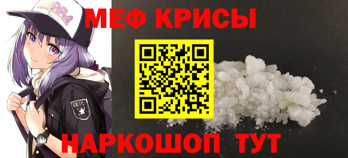 цены наркотик  МЯУ-МЯУ кристаллы  МЯУ-МЯУ  Гусиноозёрск  Вход с VPN  Мефедрон 