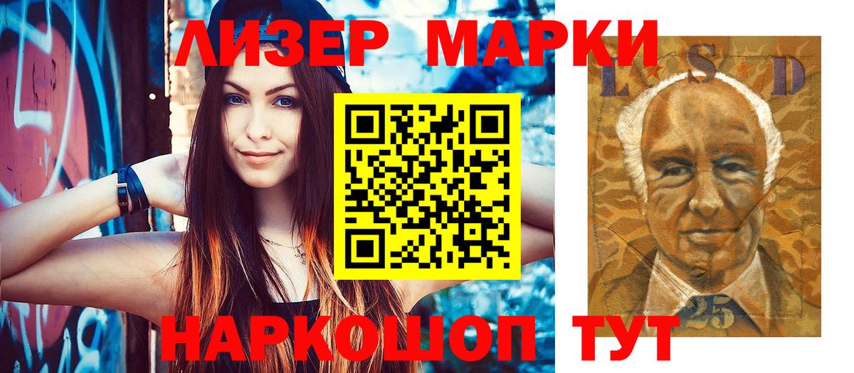 Наркотические марки 1,8мг  Наркотические марки 1,8мг  Гусиноозёрск  Вход с VPN 