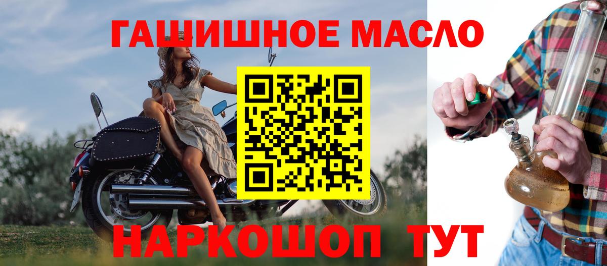 купить  сайты  OMG как зайти  Дистиллят ТГК гашишное масло  Вход с VPN  Гусиноозёрск  ТГК жижа 